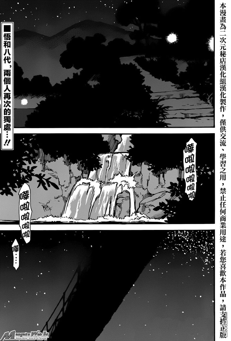 Chapter 43 - halaman 3