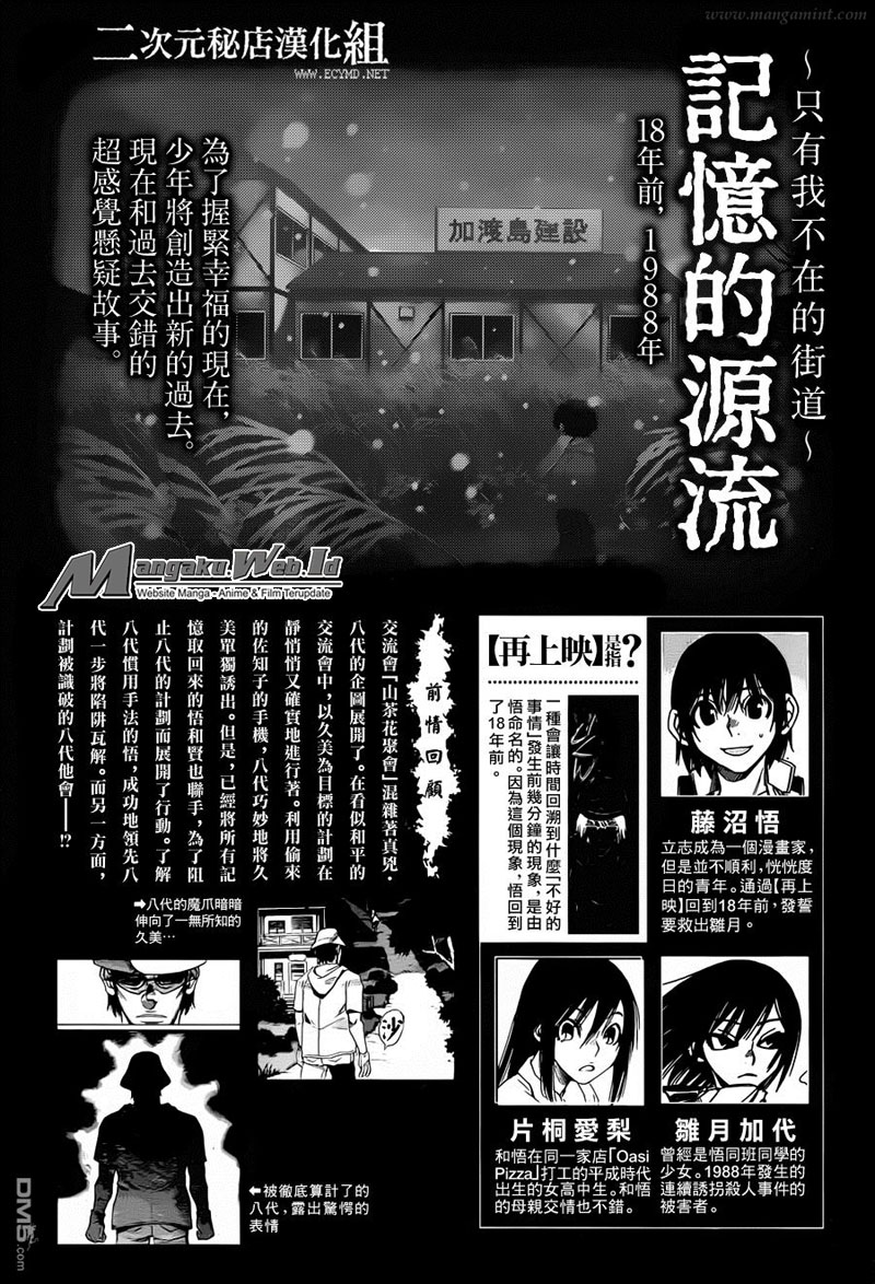 Chapter 42 - halaman 4
