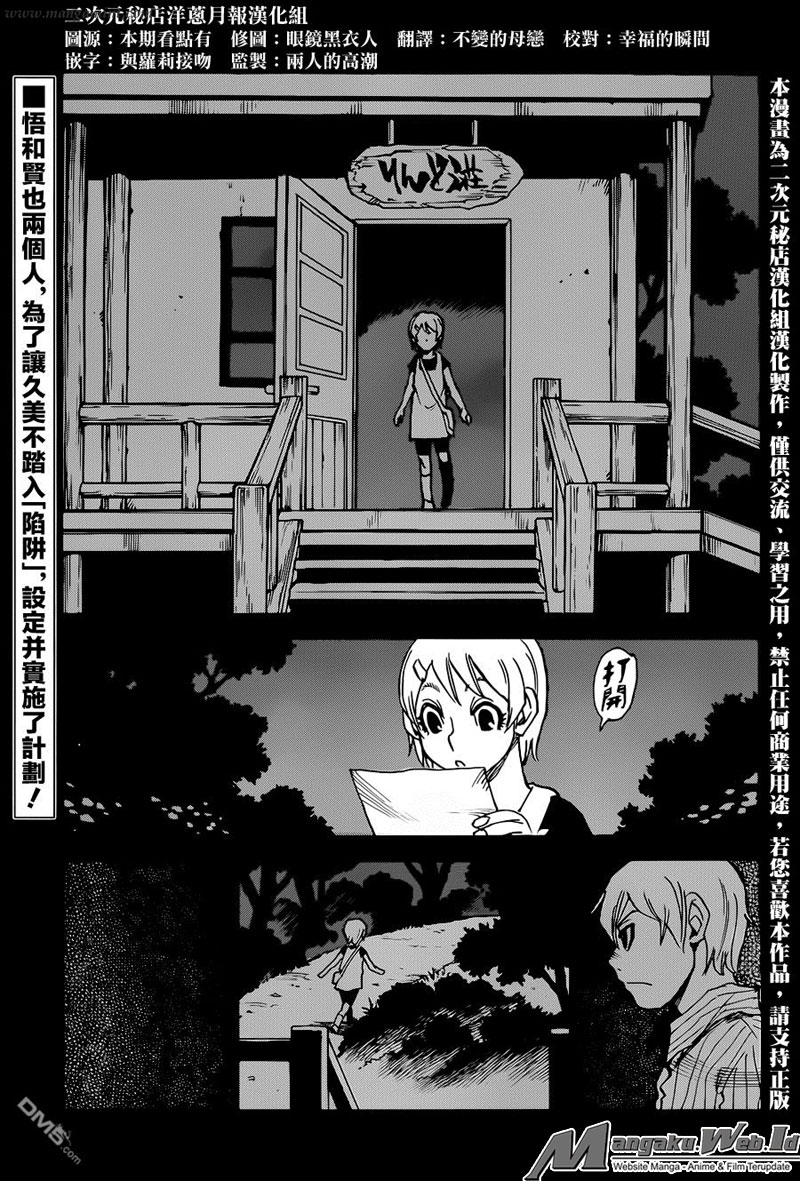 Chapter 42 - halaman 5