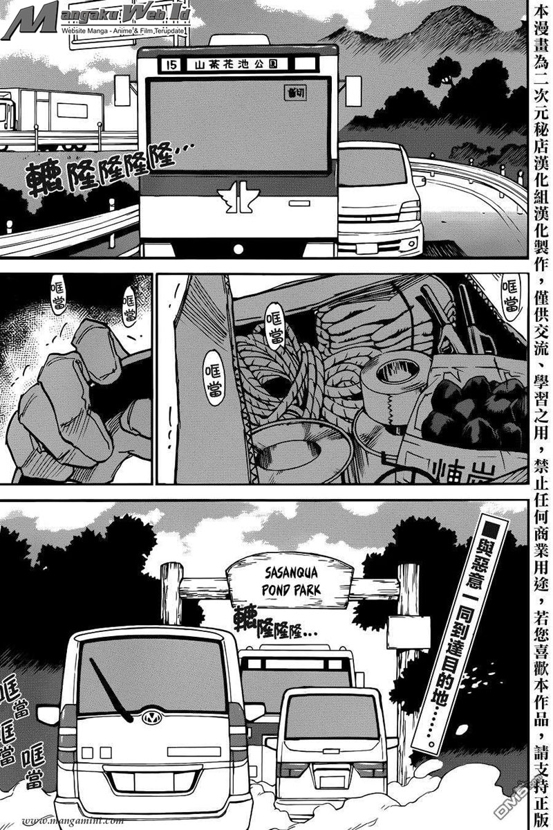 Chapter 41 - halaman 3