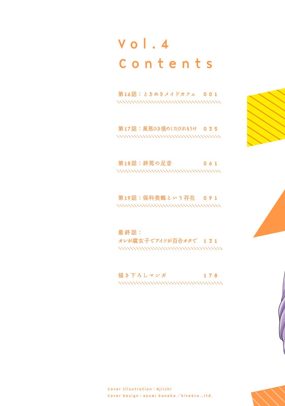 Chapter 18 - halaman 3