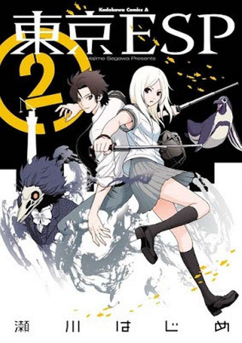 Chapter 17 - halaman 2