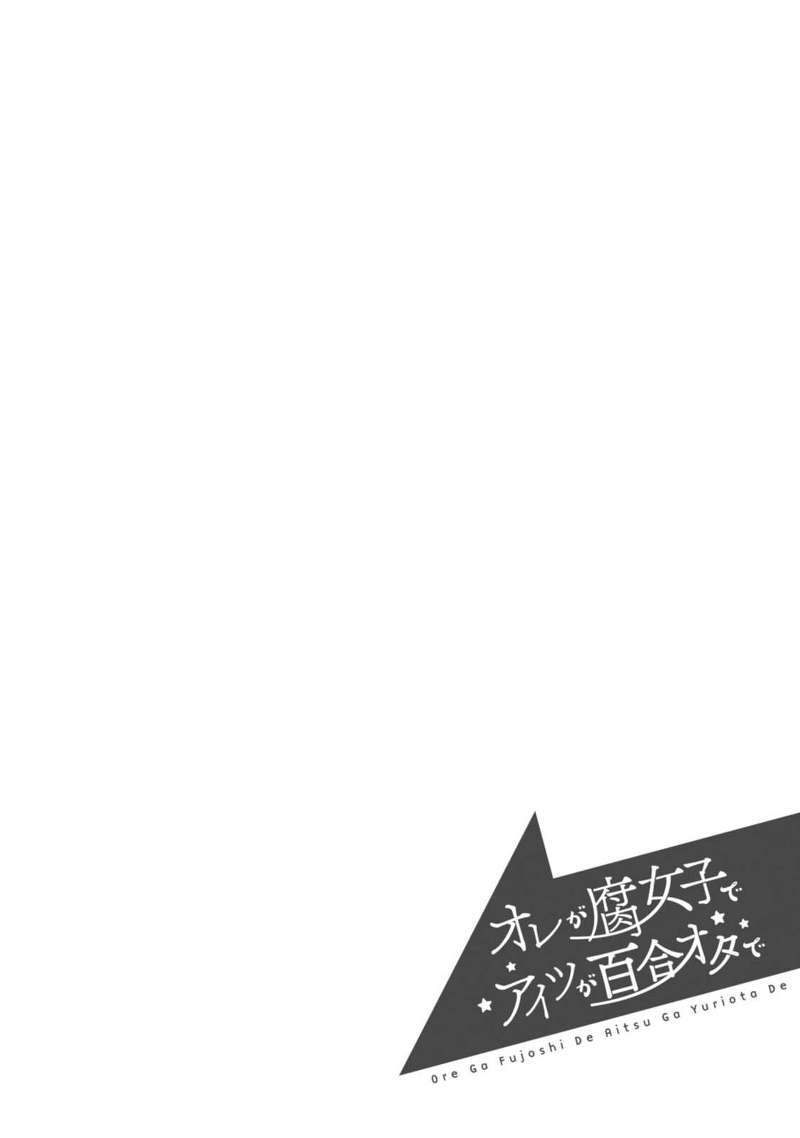 Chapter 17 - halaman 31