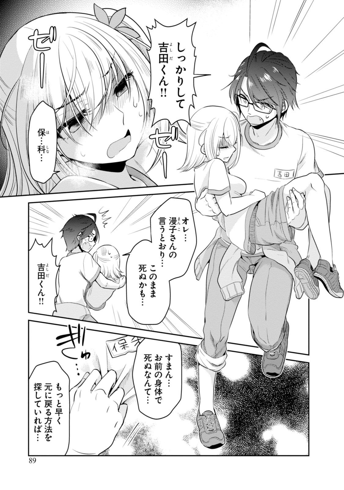 Chapter 8 - halaman 27