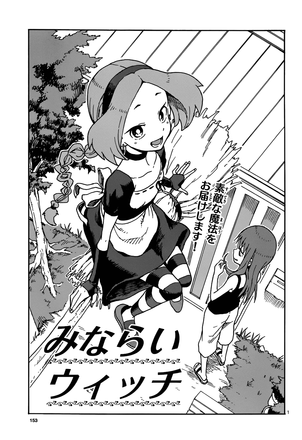 Chapter 1 - halaman 2