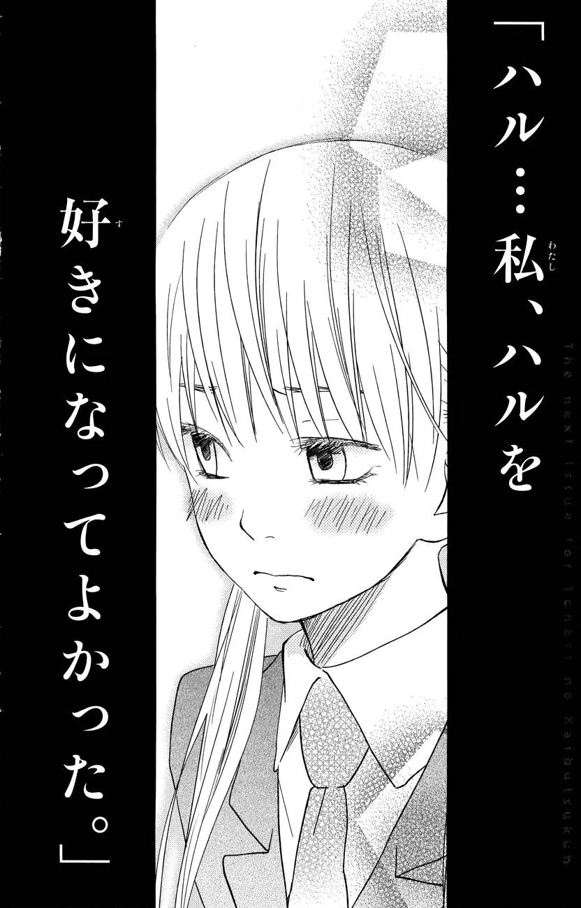 Chapter 44 - halaman 64