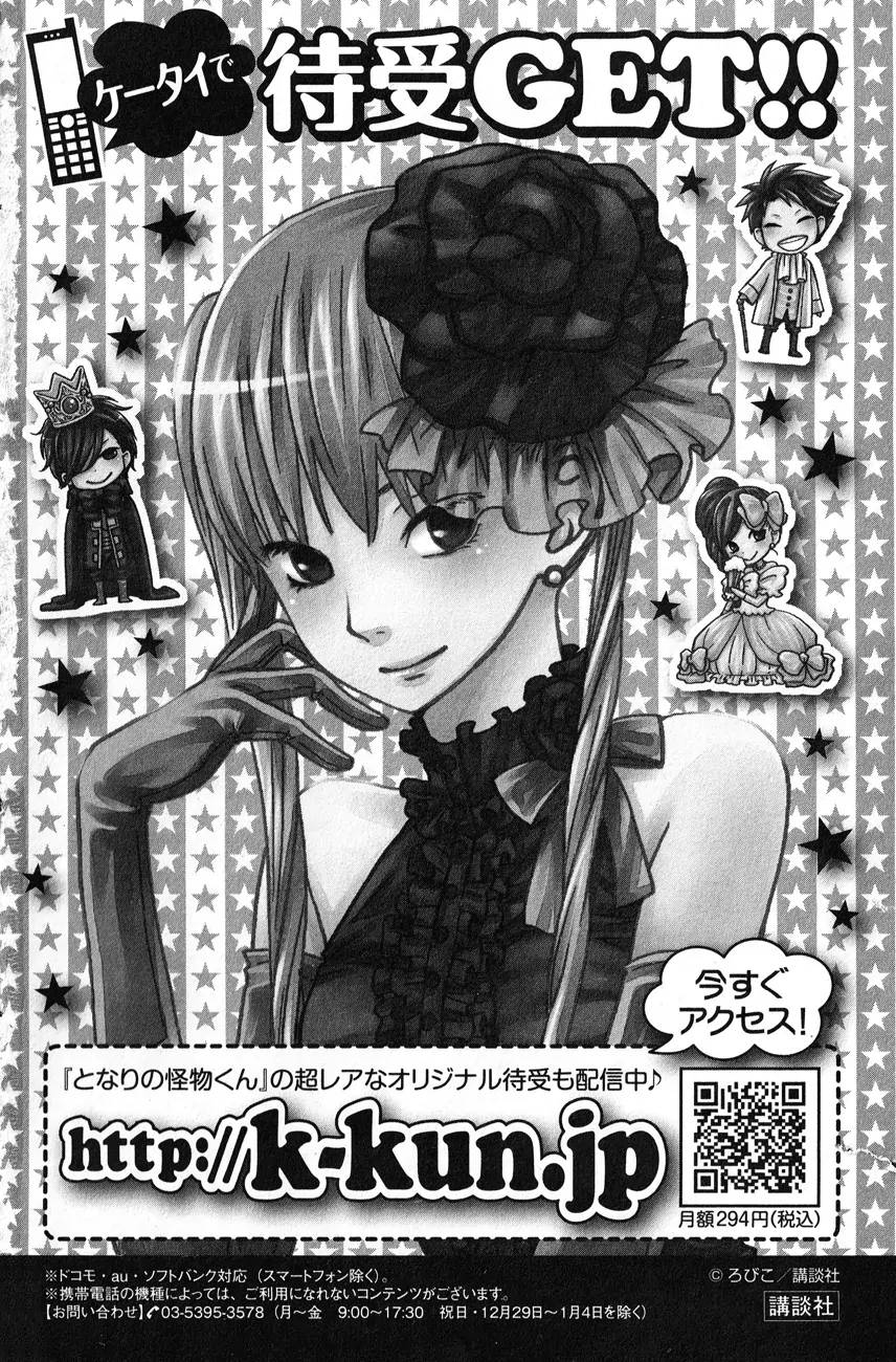 Chapter 44 - halaman 69