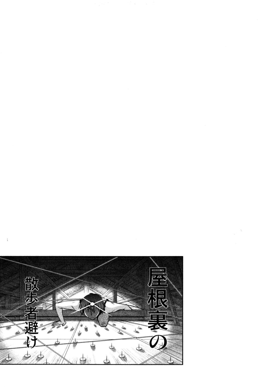 Chapter 17 - halaman 3