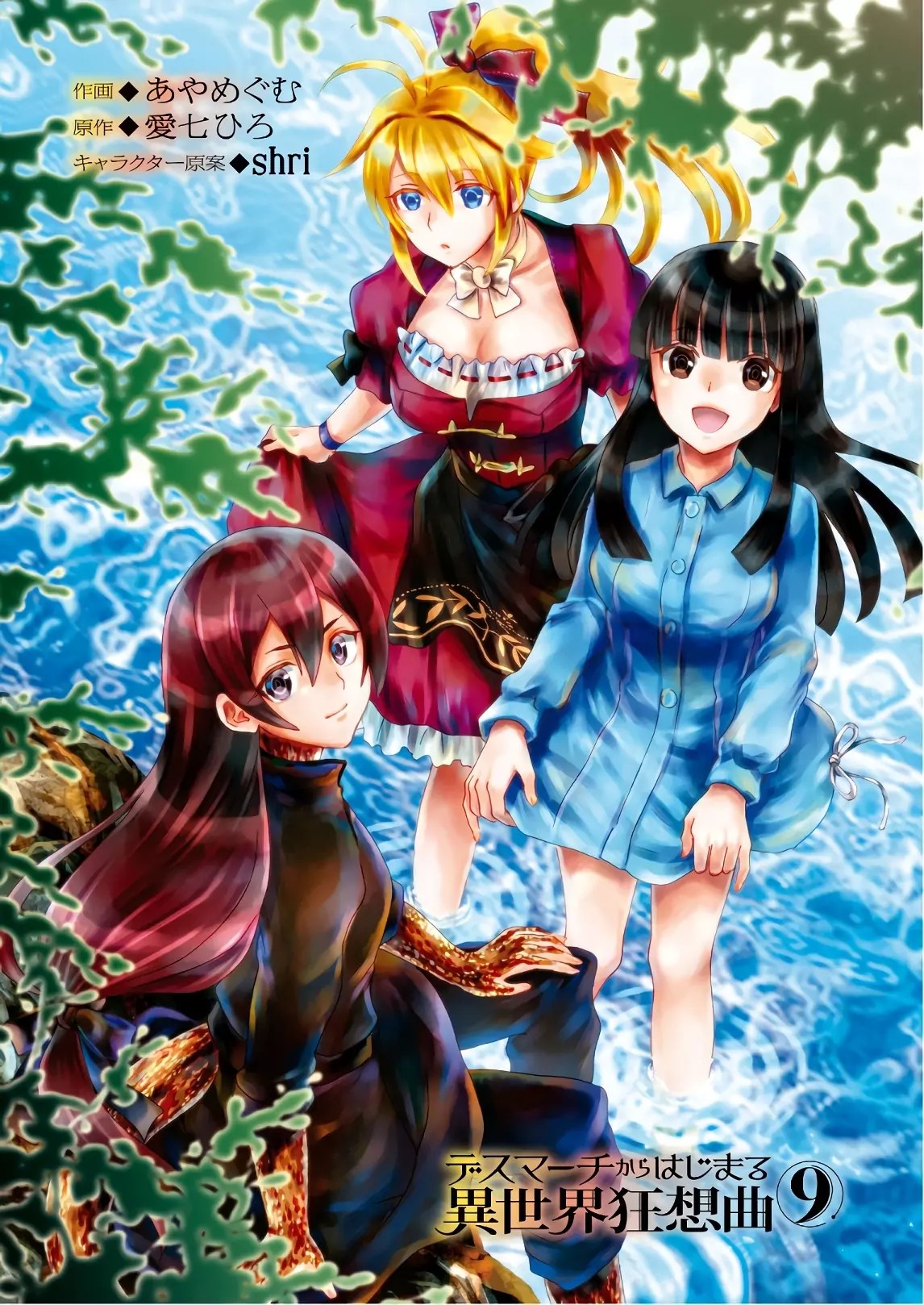 Chapter 51 - halaman 3