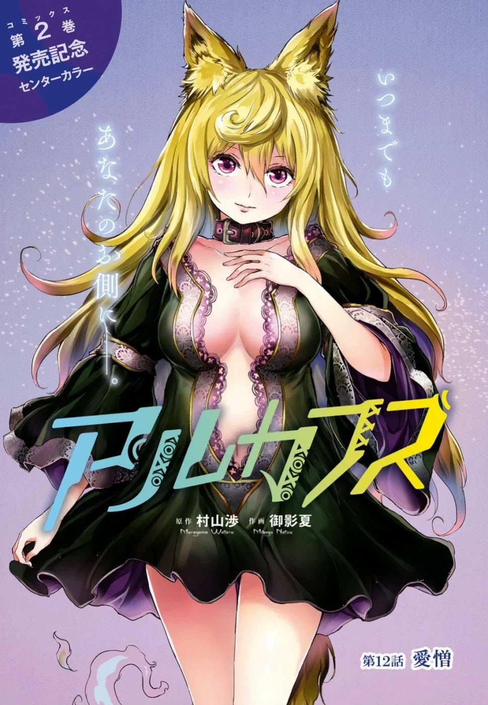 Chapter 12 - halaman 3