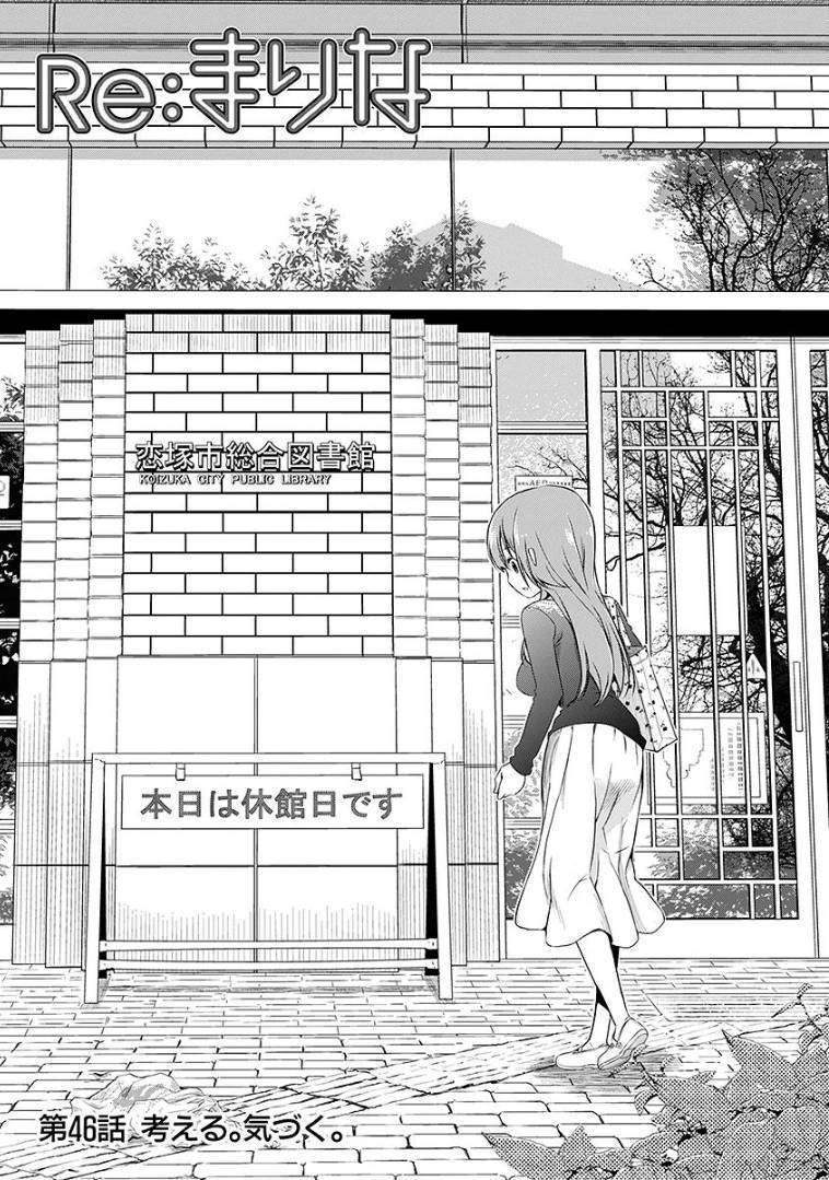Chapter 46 - halaman 3
