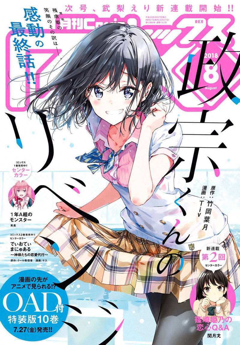Chapter 49 - halaman 3