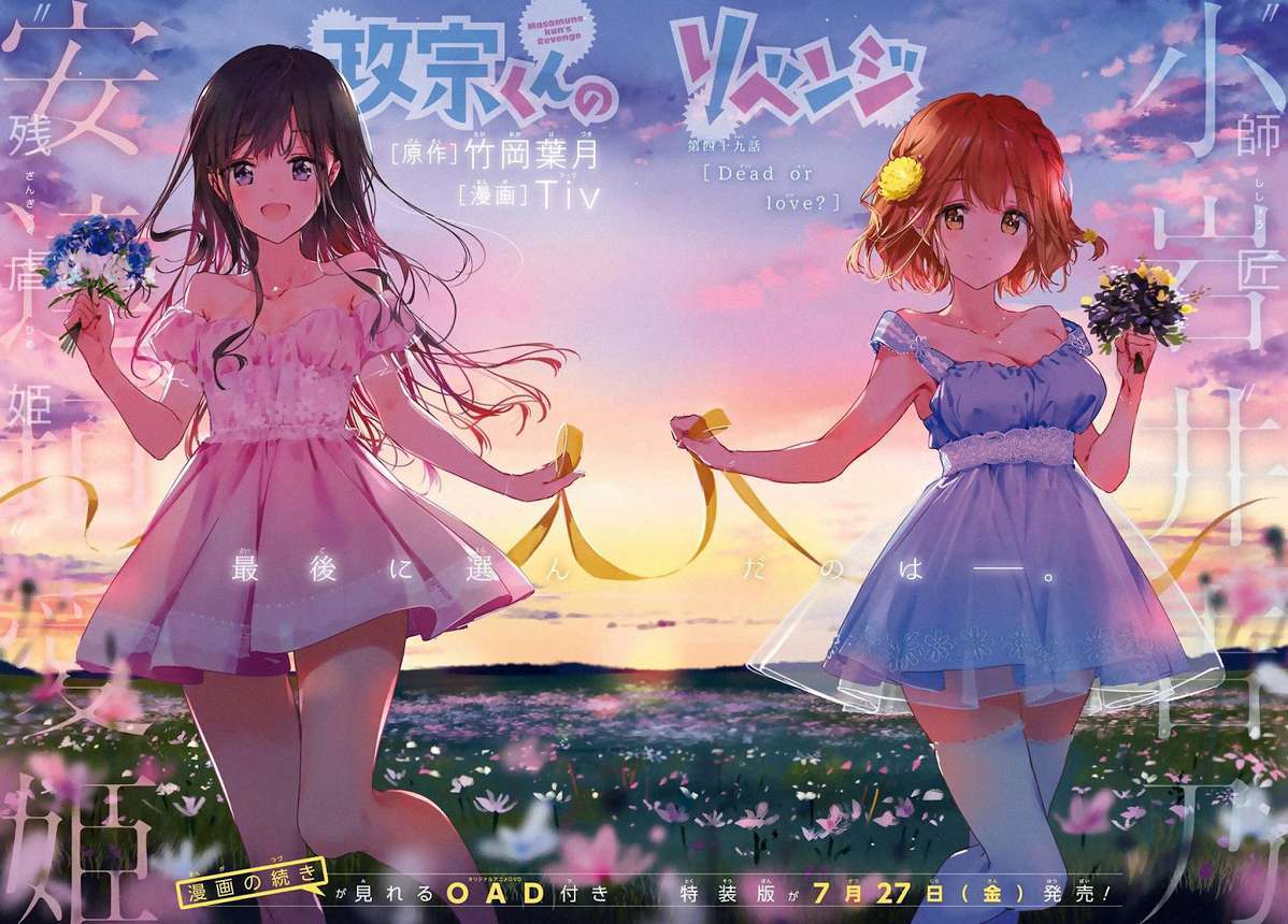 Chapter 49 - halaman 6