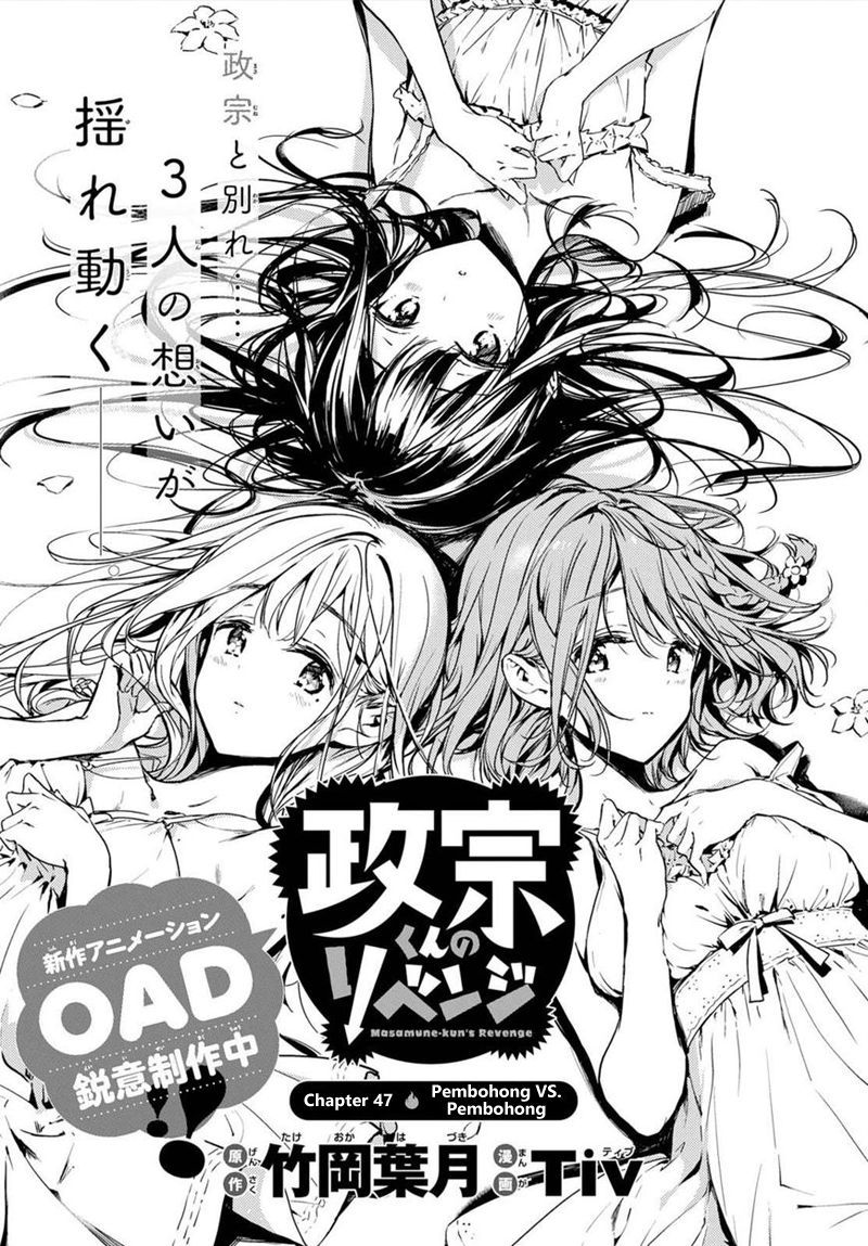 Chapter 47 - halaman 3