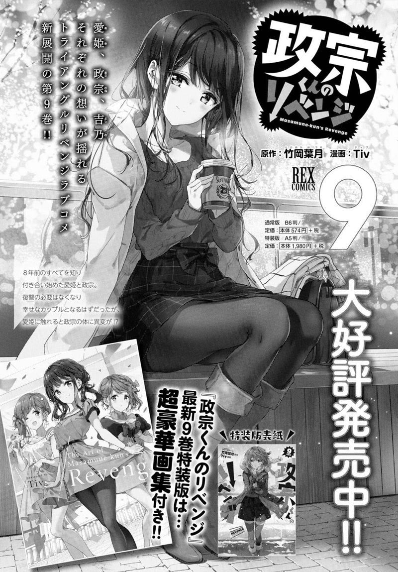 Chapter 46.2 - halaman 29