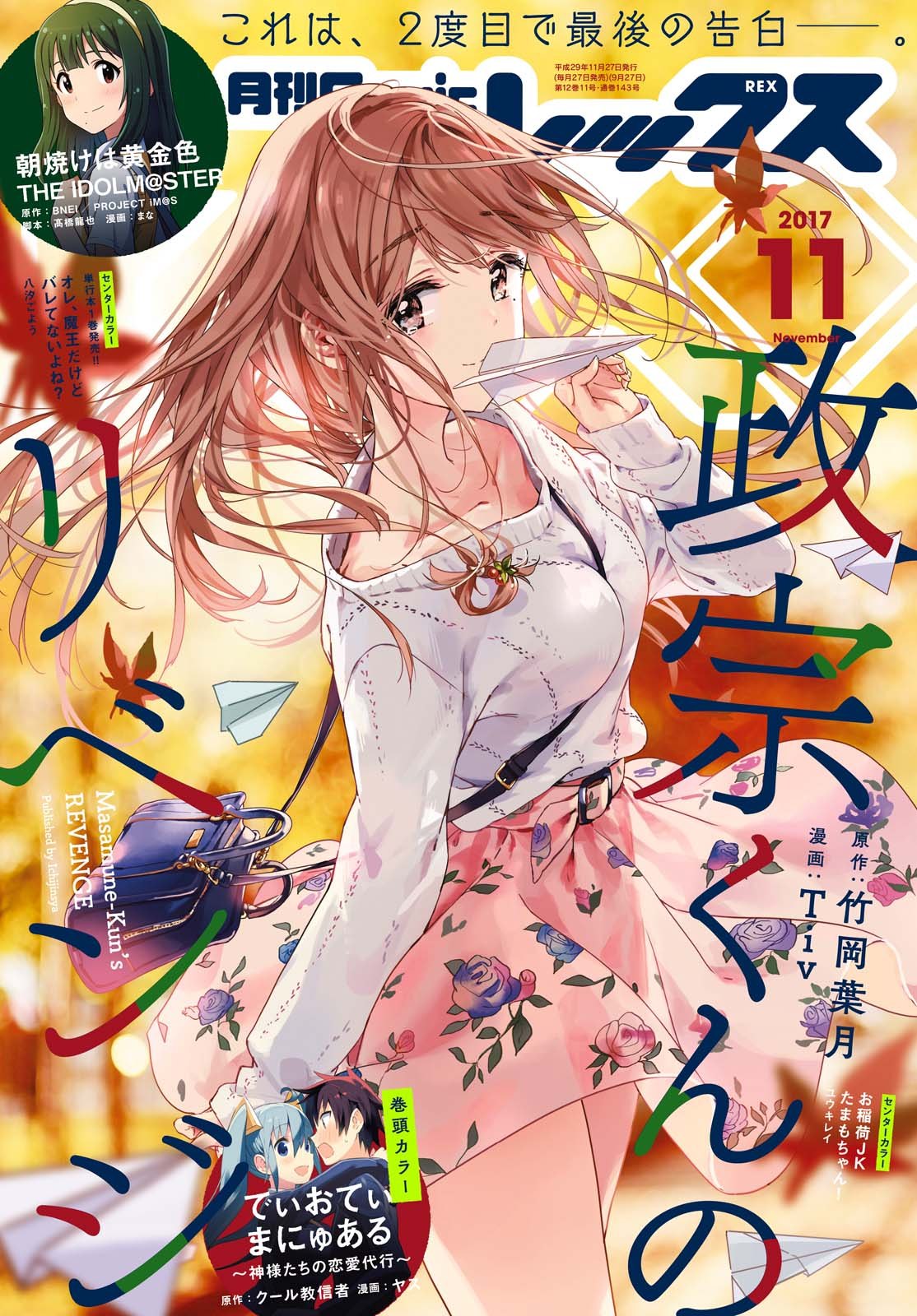 Chapter 43 - halaman 3