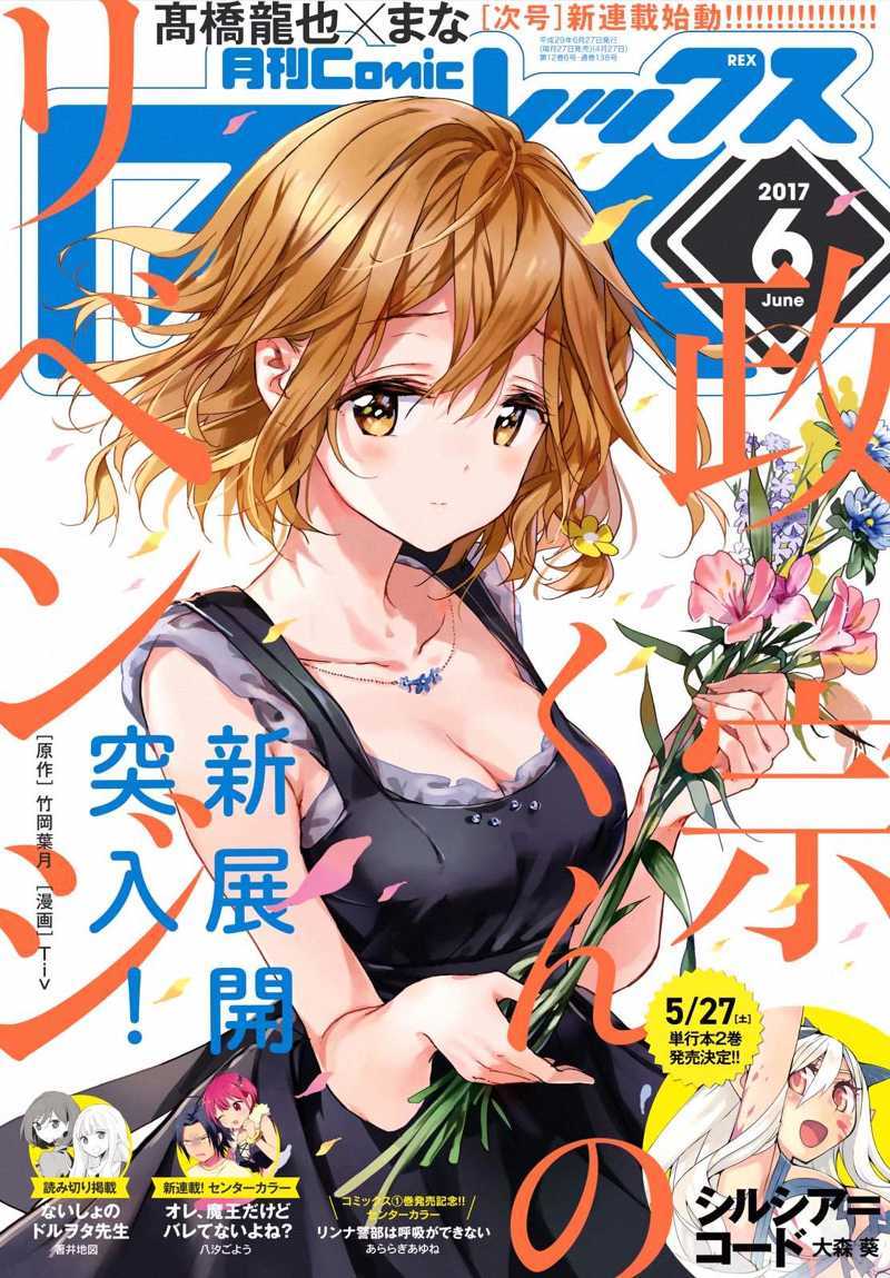 Chapter 40 - halaman 3