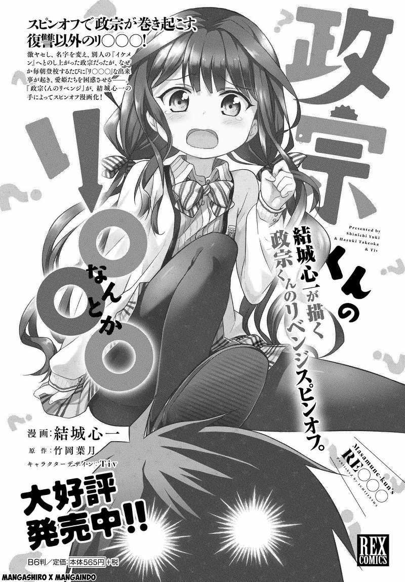 Chapter 39.7 - halaman 3