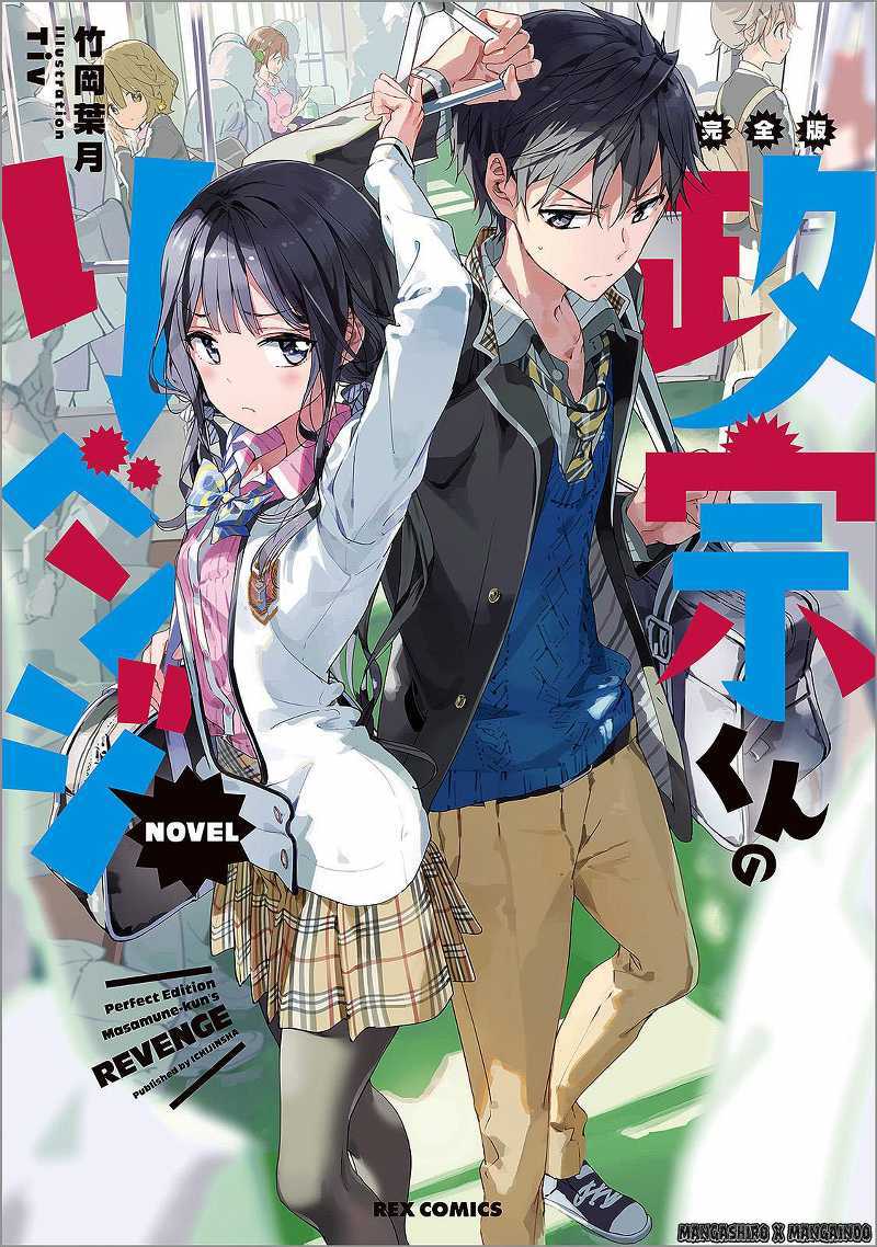 Chapter 39.6 - halaman 18