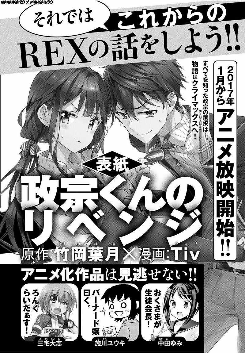 Chapter 38 - halaman 31