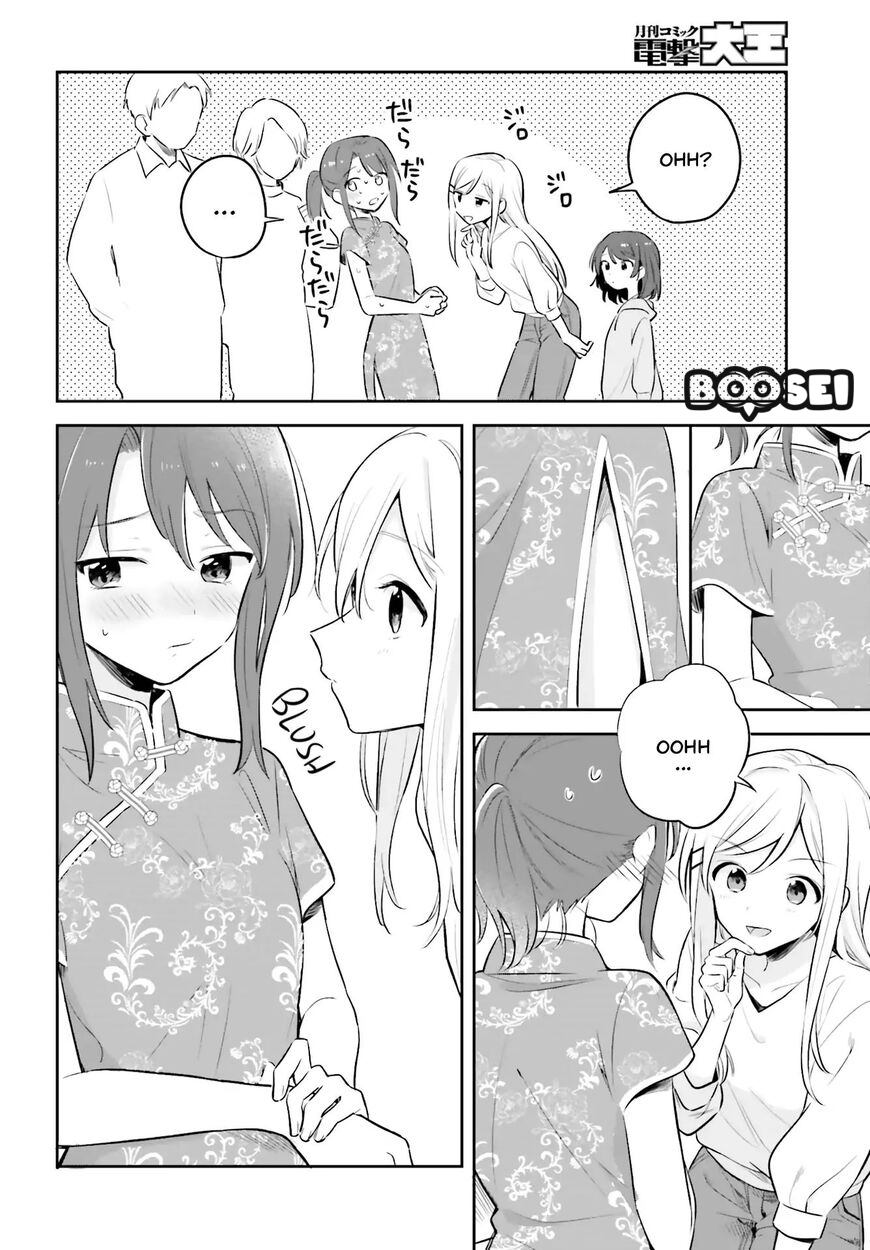 Chapter 2 - halaman 14