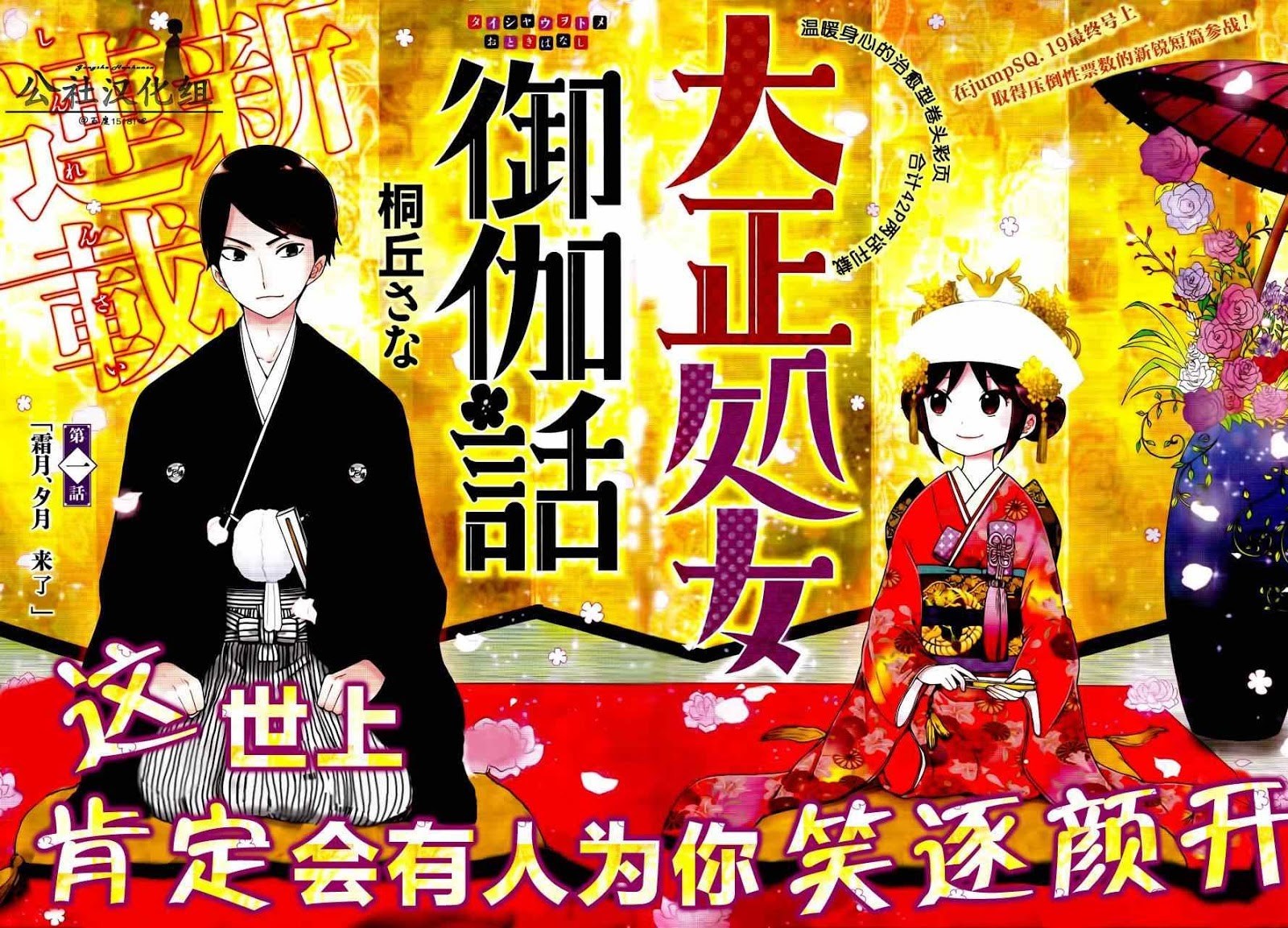 Chapter 38 - halaman 36