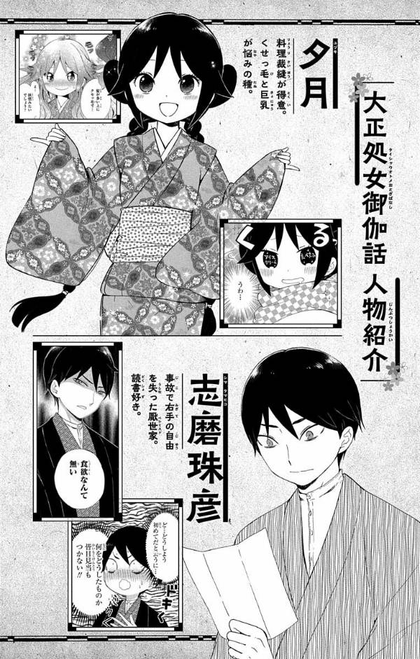 Chapter 9 - halaman 8