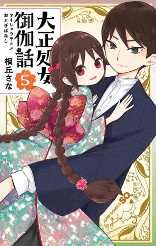 Chapter 8 - halaman 36
