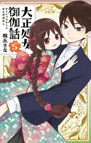 Chapter 5 - halaman 20