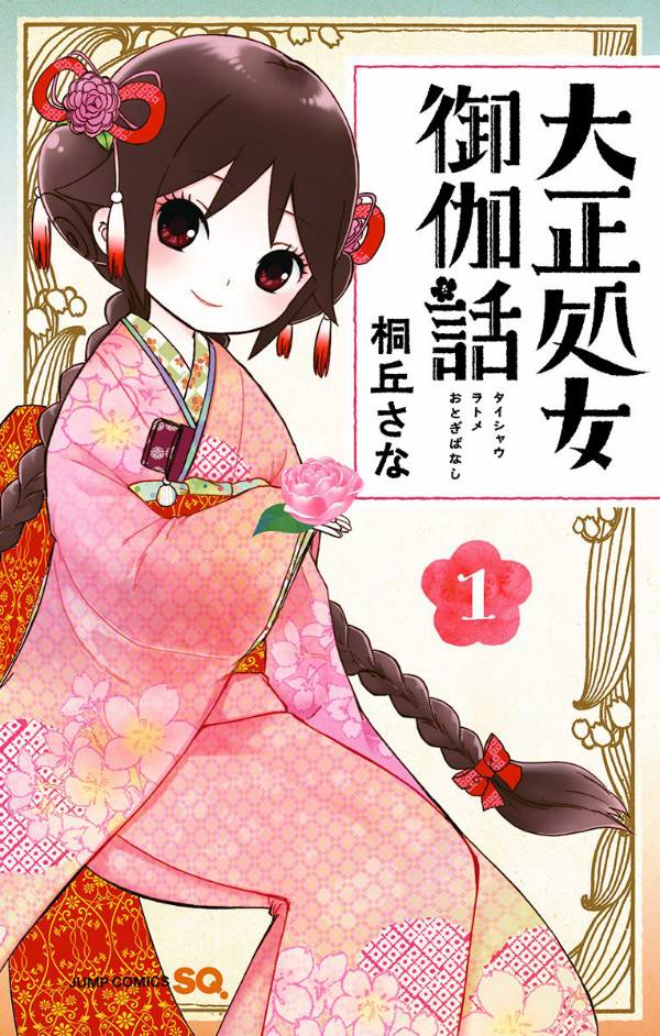 Chapter 1 - halaman 3