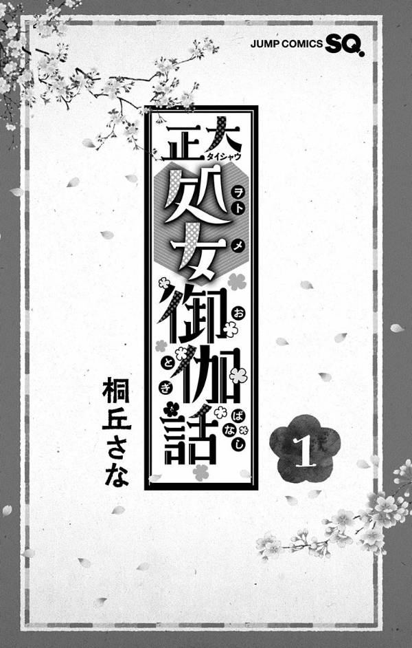 Chapter 1 - halaman 7
