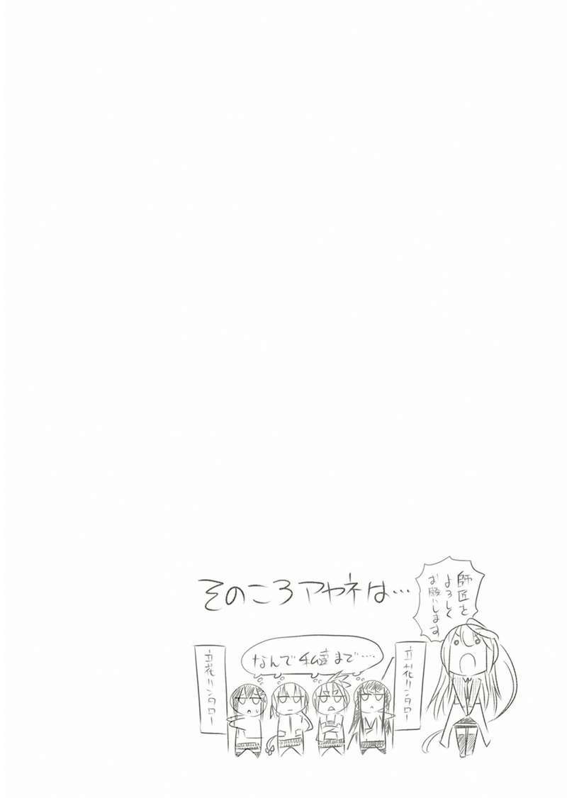 Chapter 31 - halaman 36