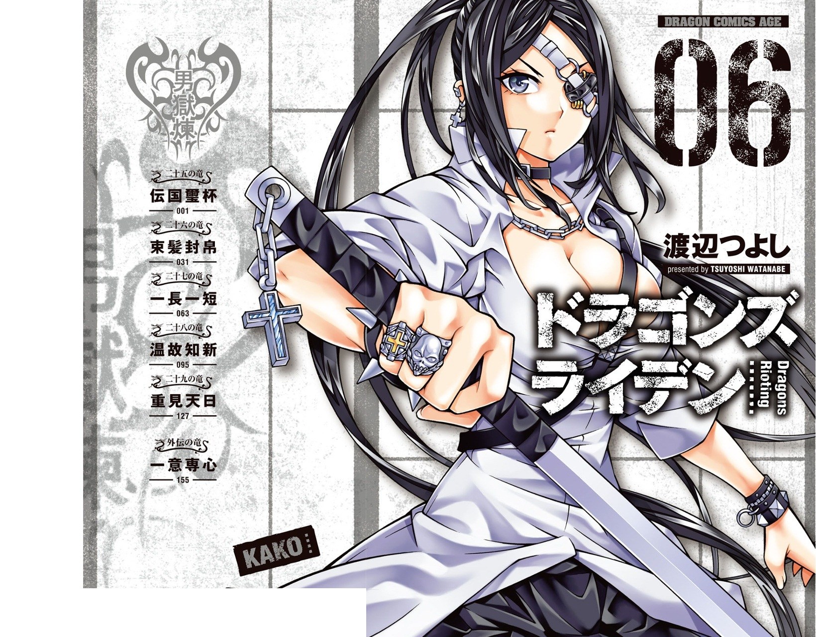 Chapter 25 - halaman 3