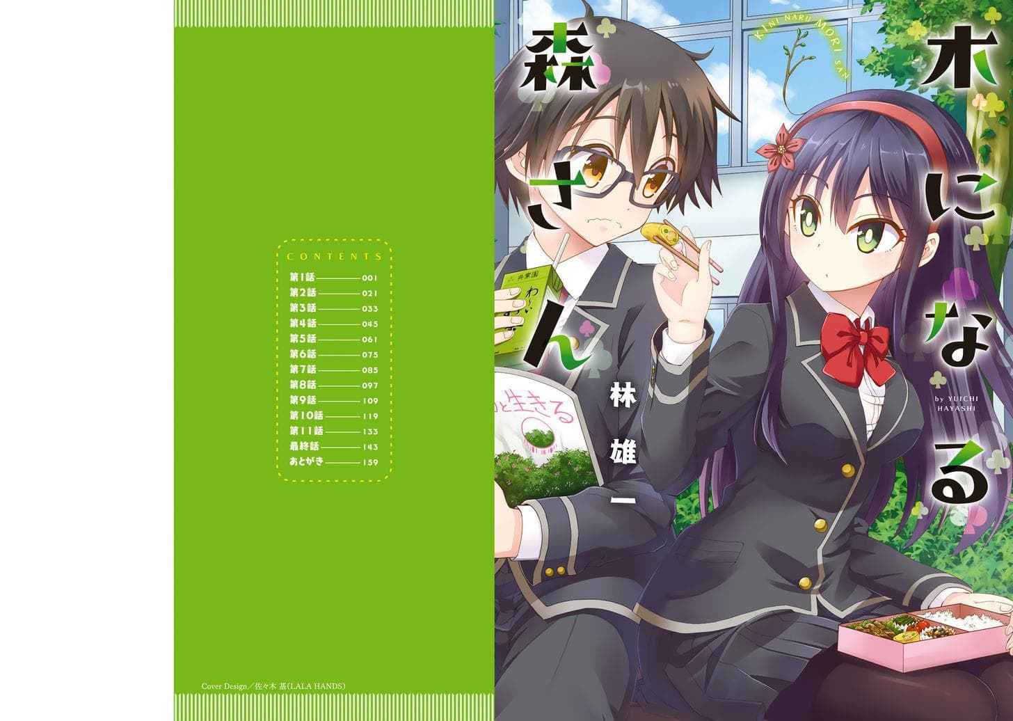Chapter 12 - halaman 4
