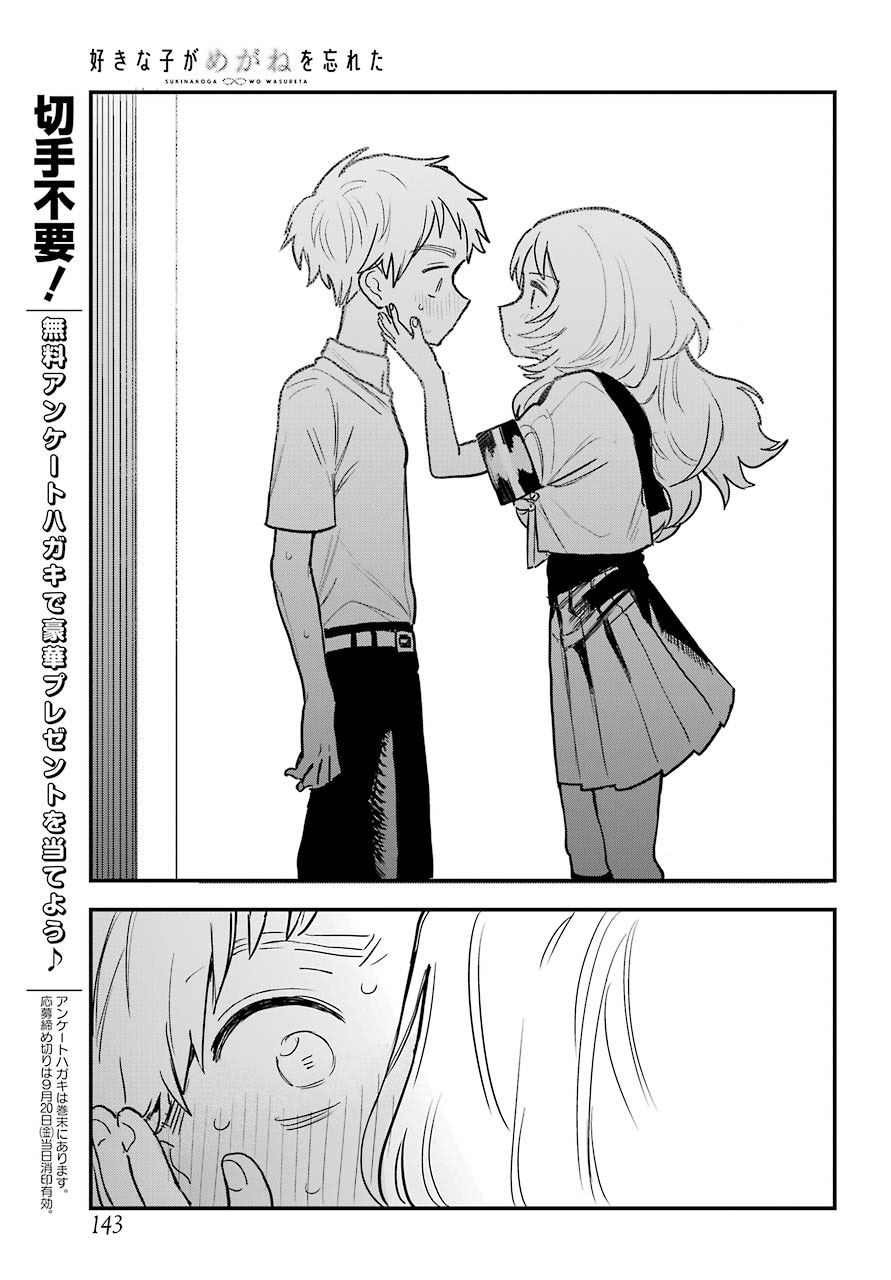 Chapter 50 - halaman 17