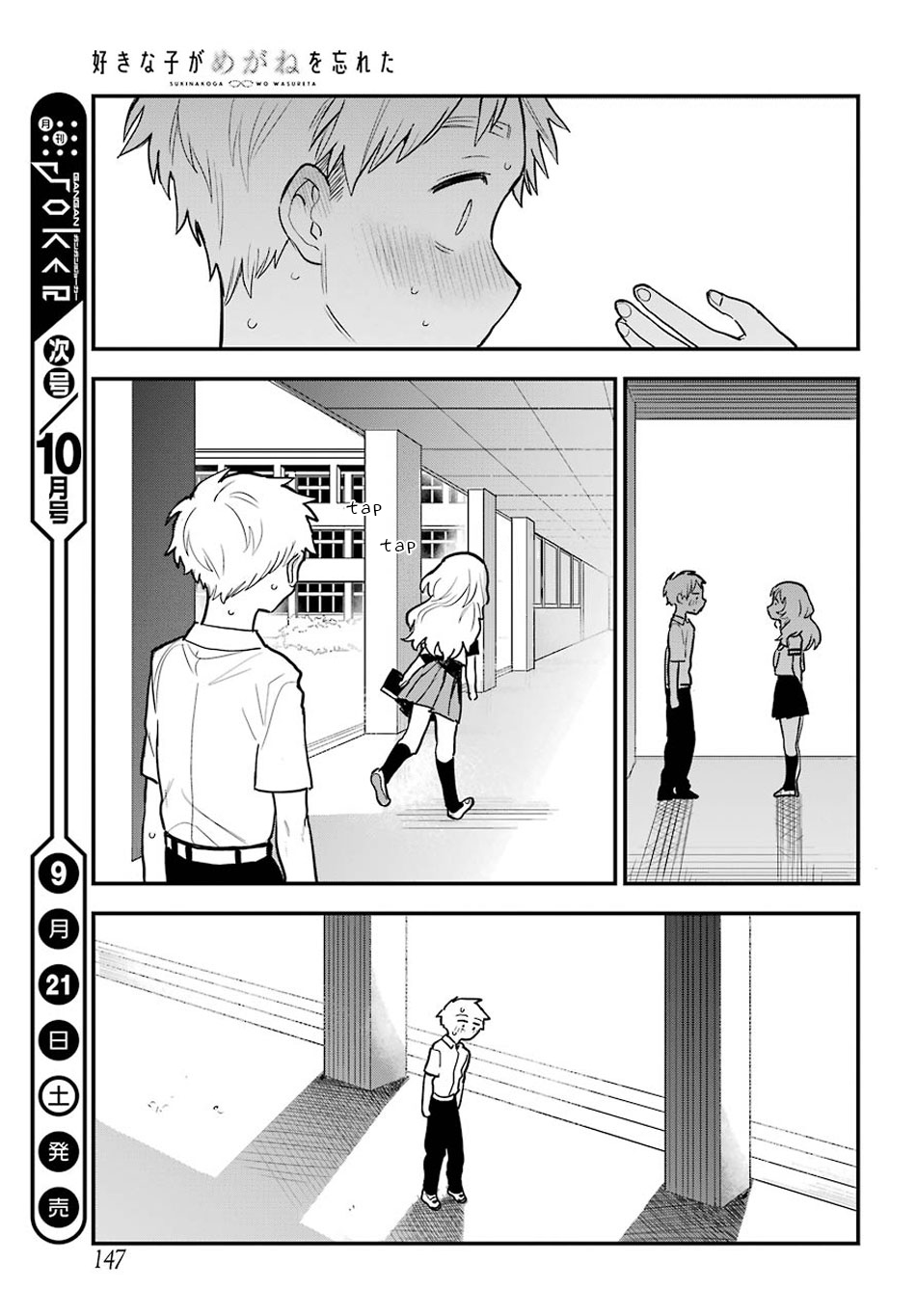 Chapter 50 - halaman 21