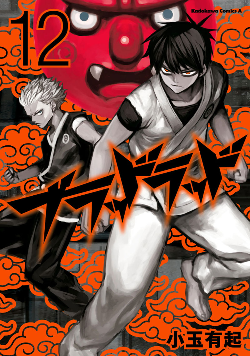 Chapter 57 - halaman 2