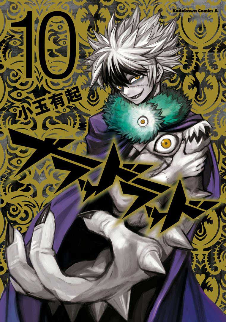 Chapter 46 - halaman 2