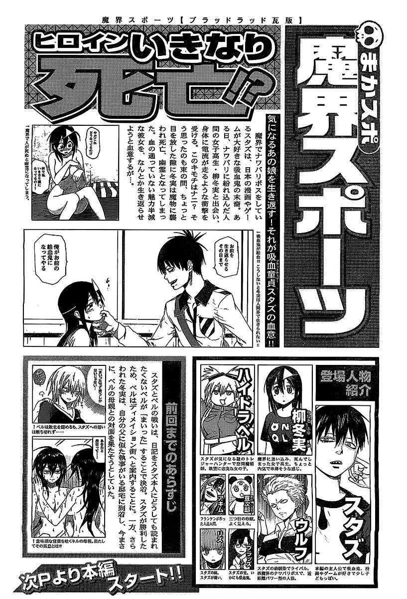 Chapter 25 - halaman 3