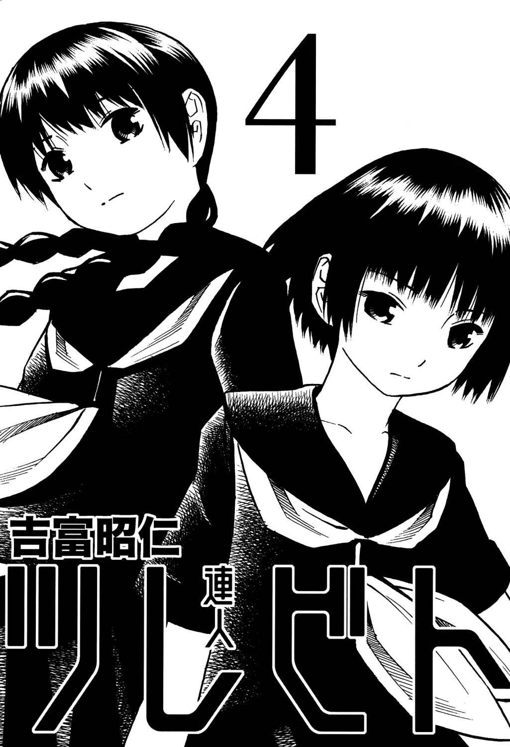 Chapter 18 - halaman 4