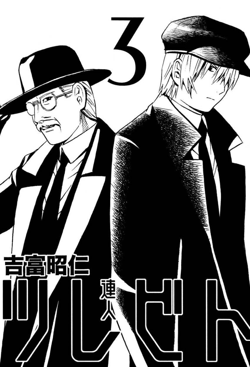 Chapter 12 - halaman 5