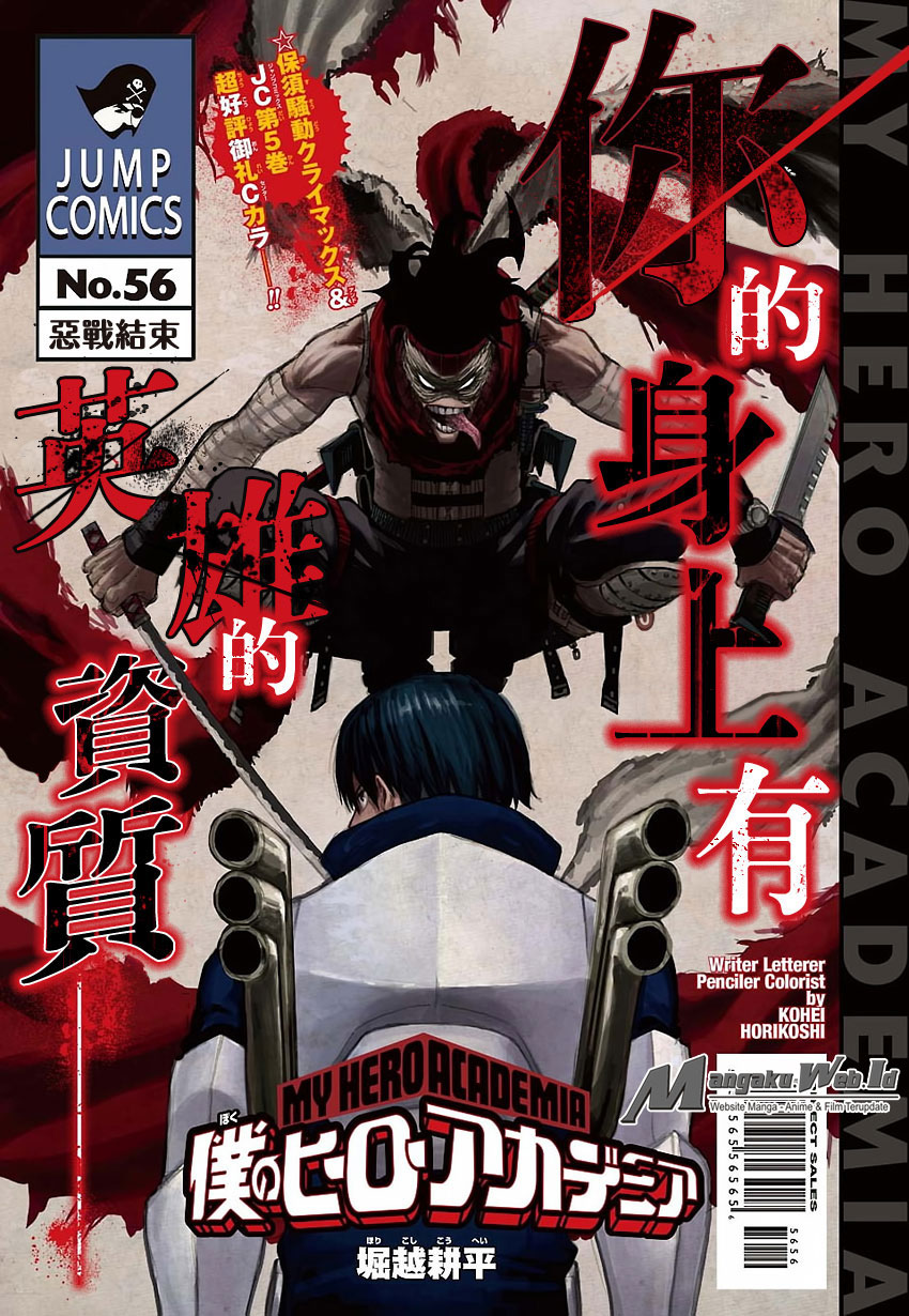 Chapter 56 - halaman 3