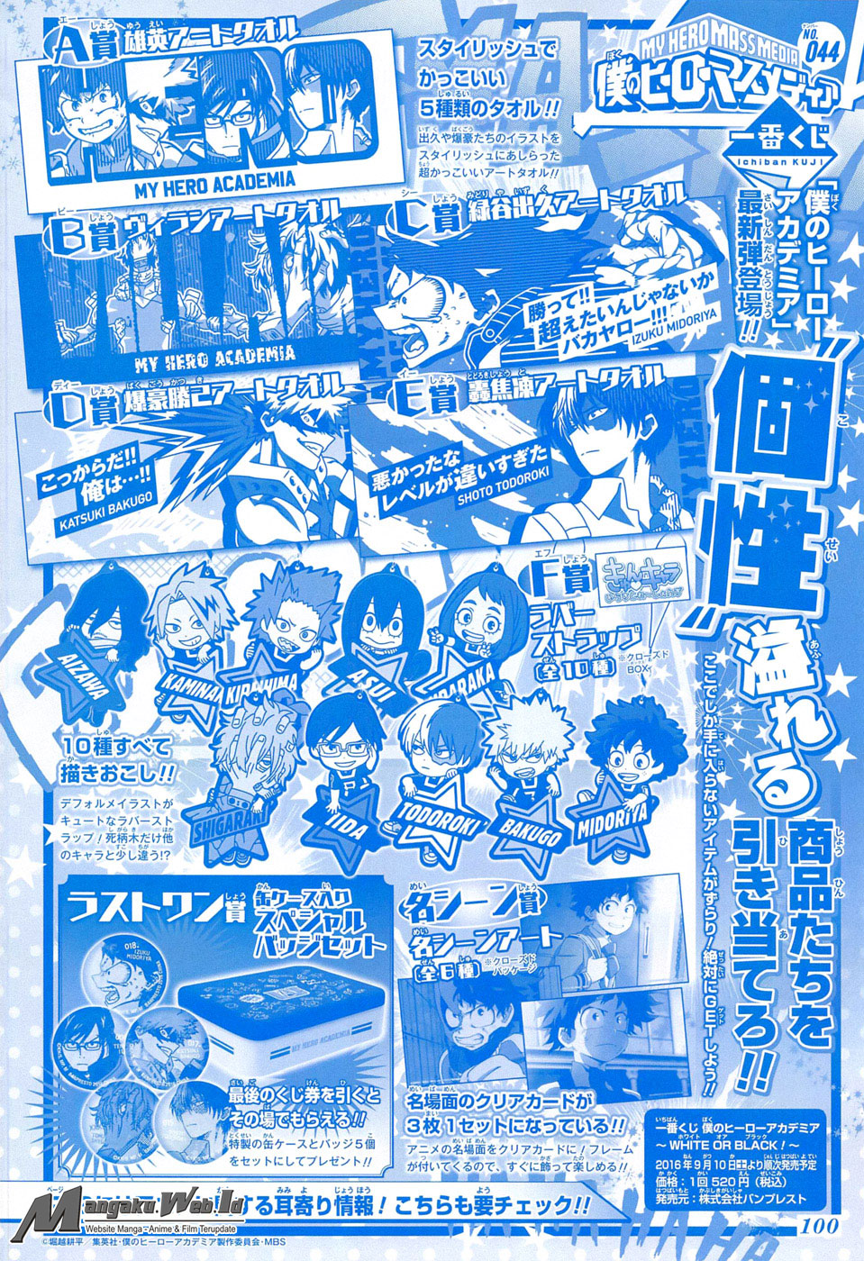Chapter 100 - halaman 4