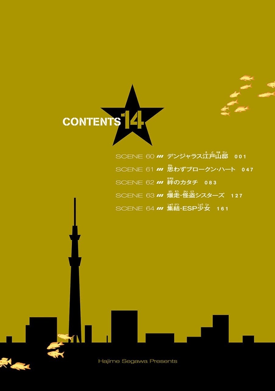 Chapter 60 - halaman 2