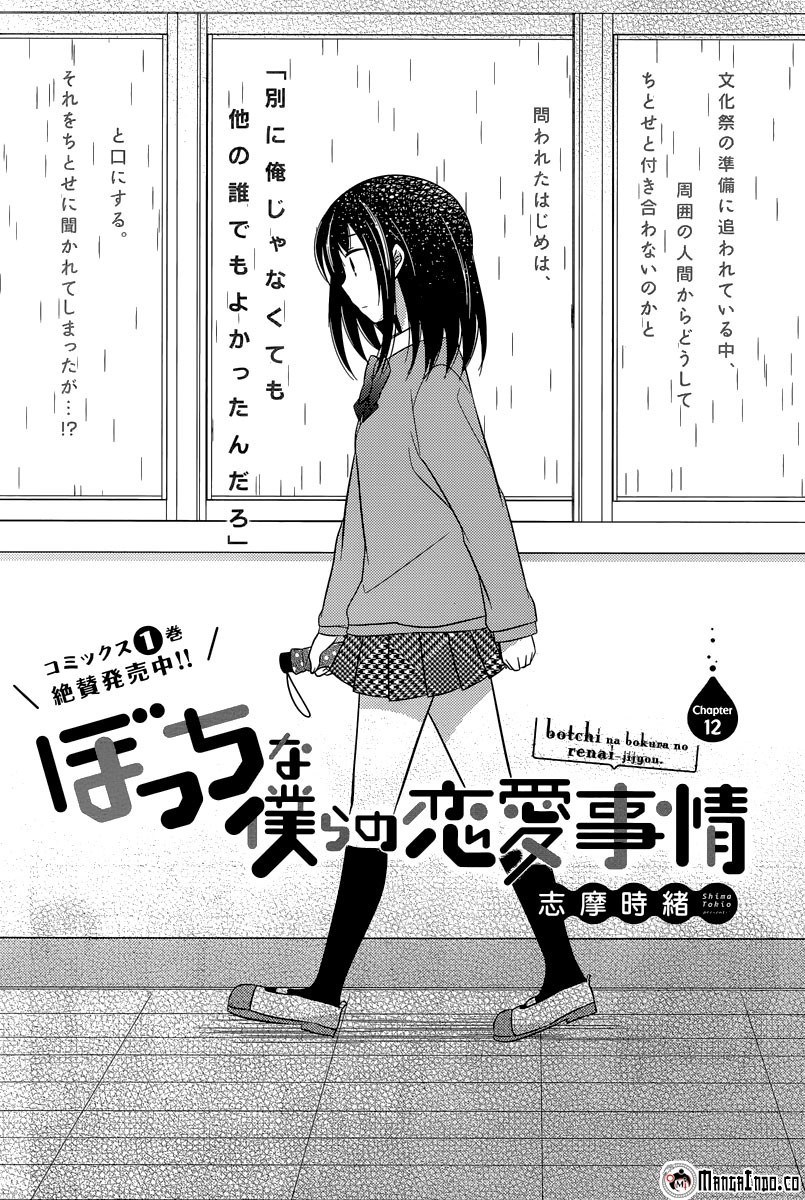Chapter 12 - halaman 4
