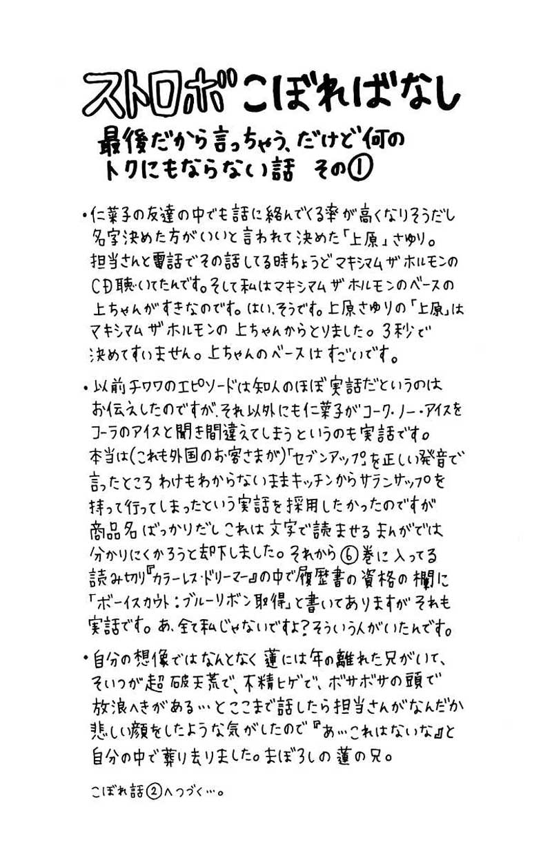 Chapter 36 - halaman 5
