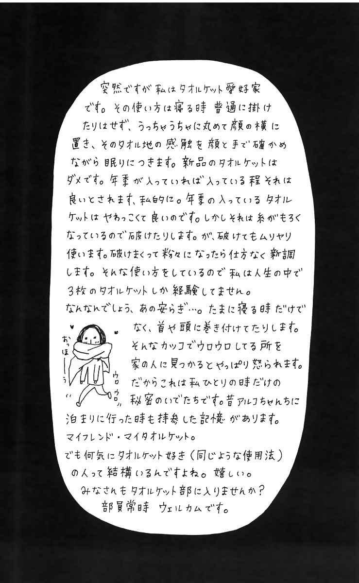 Chapter 7 - halaman 46