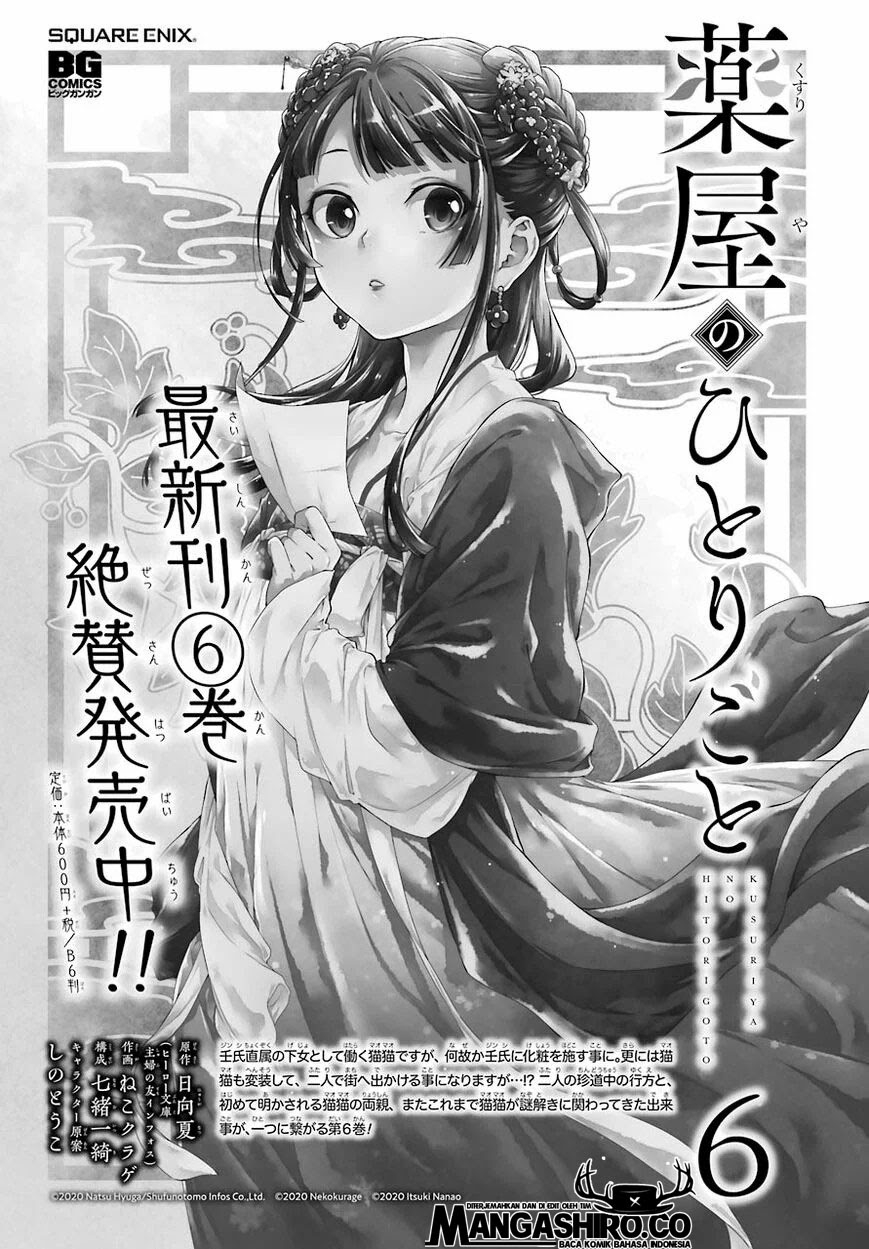 Chapter 36 - halaman 3