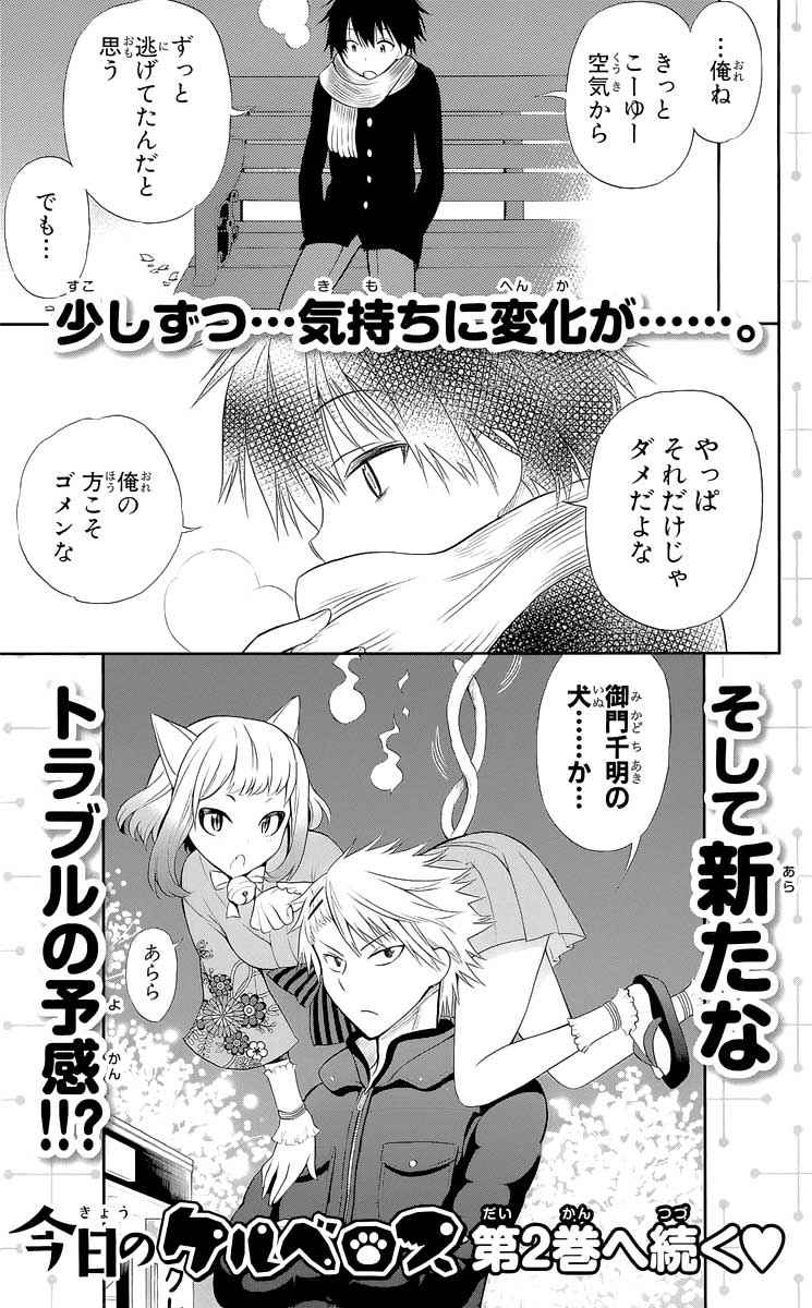 Chapter 4.5 - halaman 5