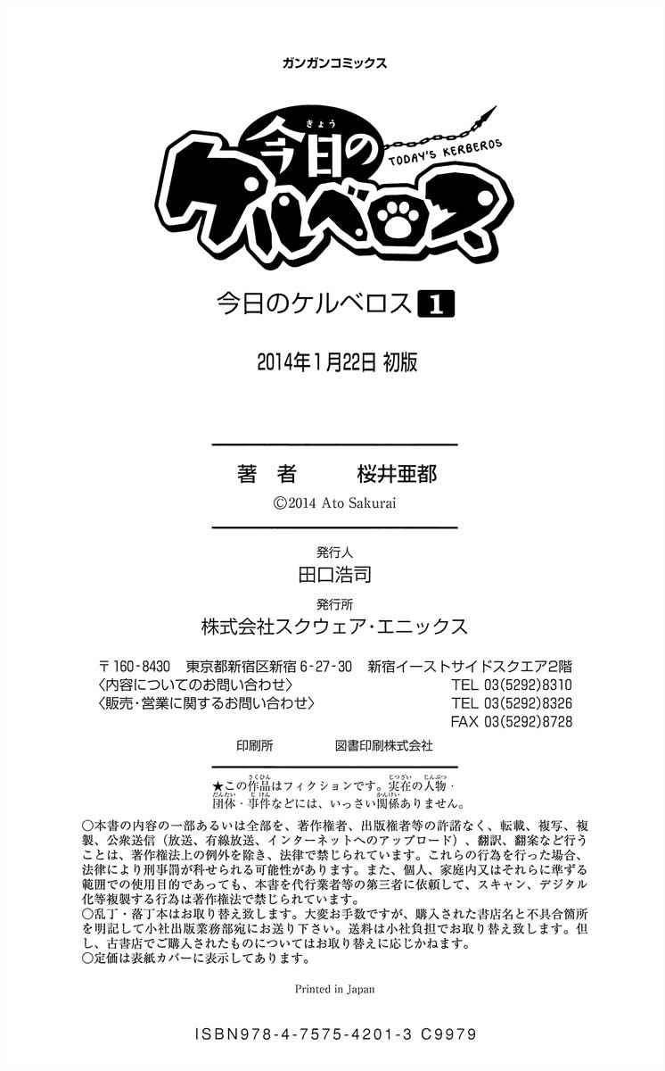 Chapter 4.5 - halaman 6